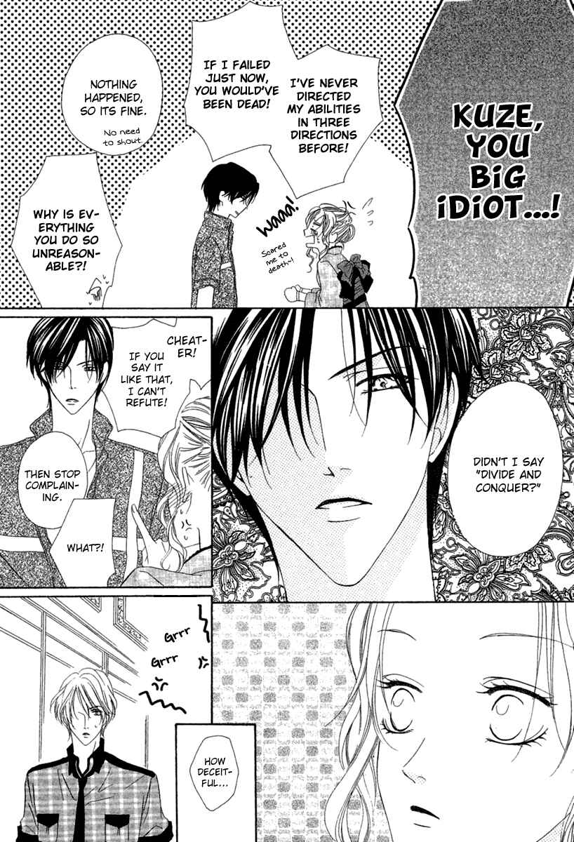 Page 32 Chapter 13.2 Keishichou Tokuhanka 007