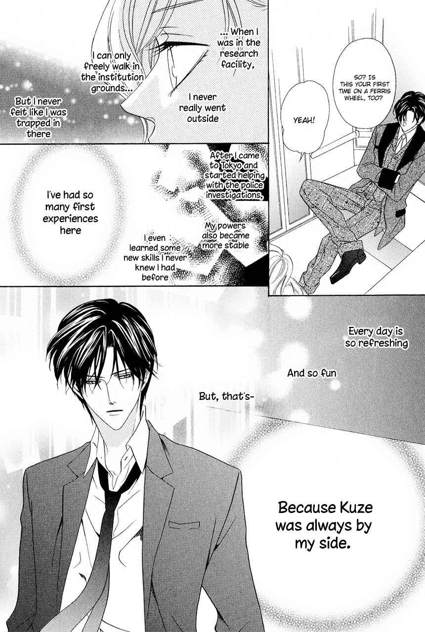 Page 29 Chapter 30 Keishichou Tokuhanka 007