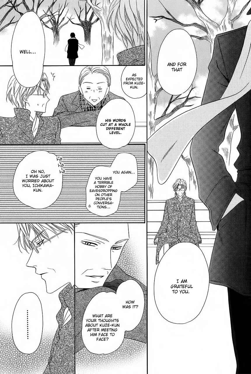Page 16 Chapter 33 Keishichou Tokuhanka 007