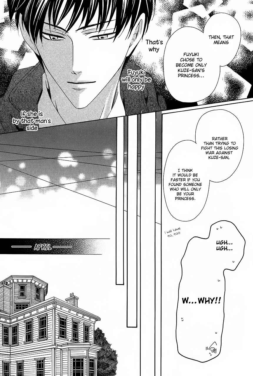 Page 28 Chapter 33 Keishichou Tokuhanka 007