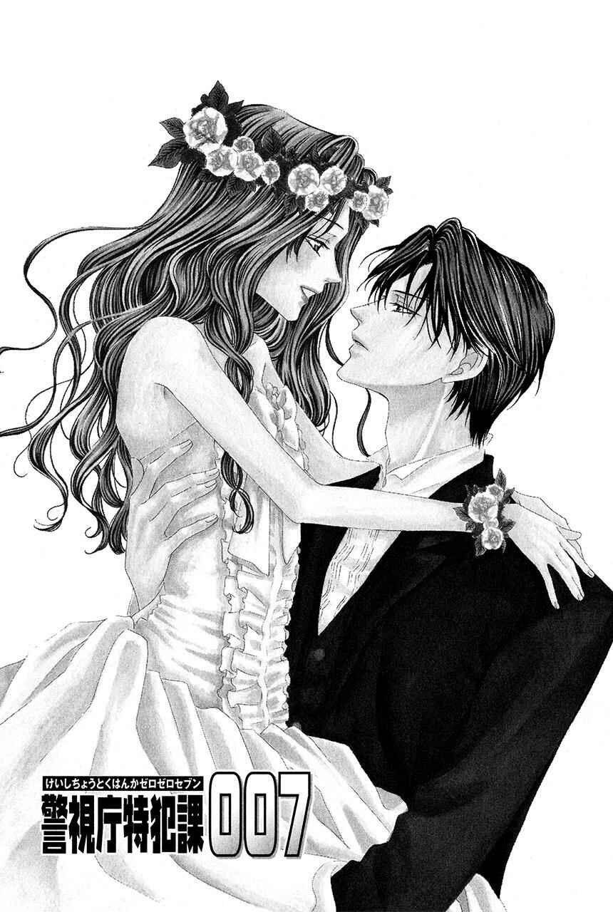 Page 4 Chapter 33 Keishichou Tokuhanka 007