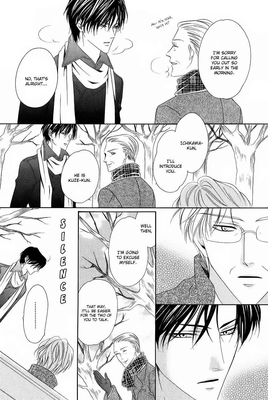 Page 6 Chapter 33 Keishichou Tokuhanka 007