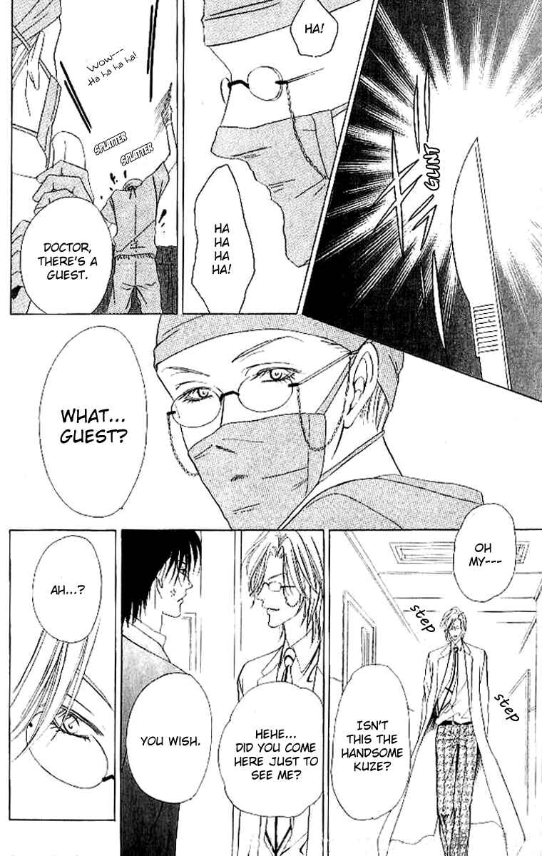 Page 16 Chapter 4 Keishichou Tokuhanka 007