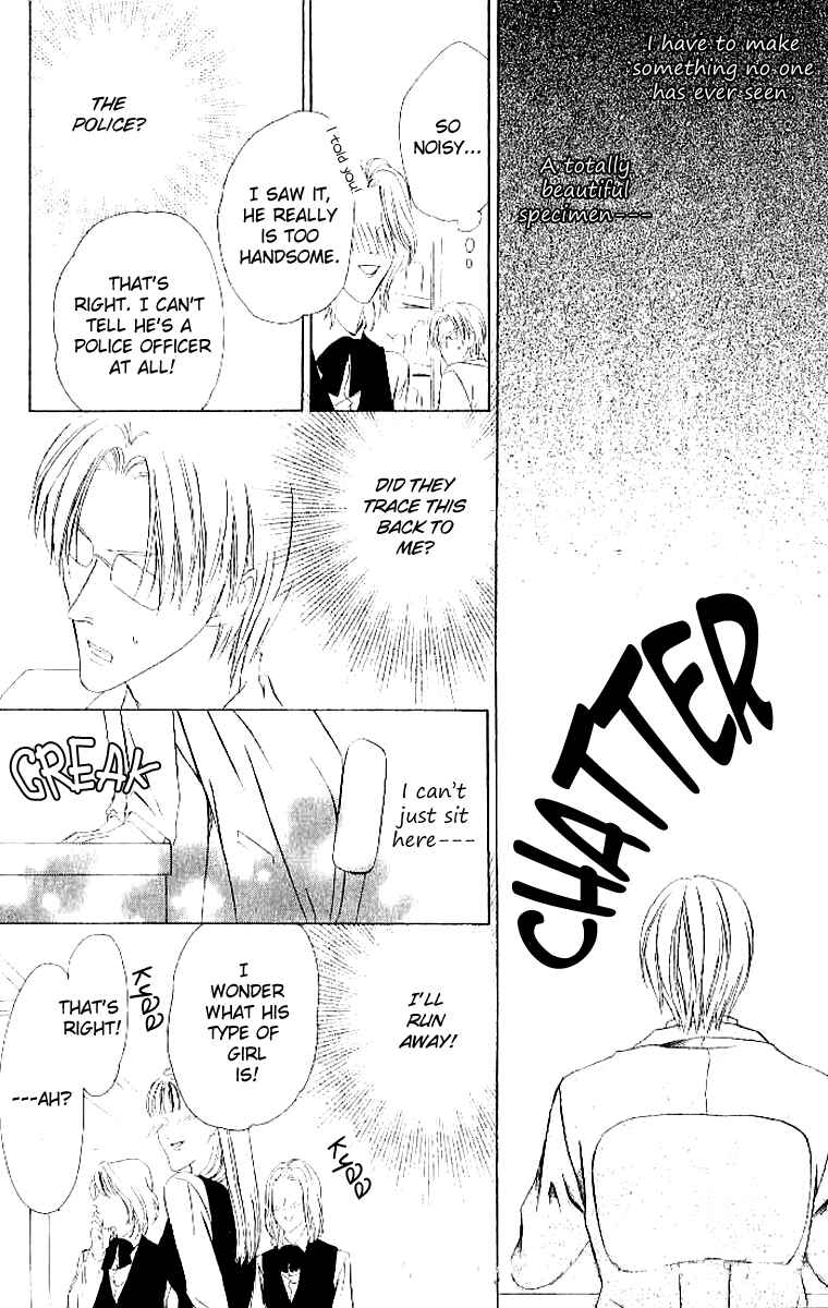 Page 32 Chapter 4 Keishichou Tokuhanka 007
