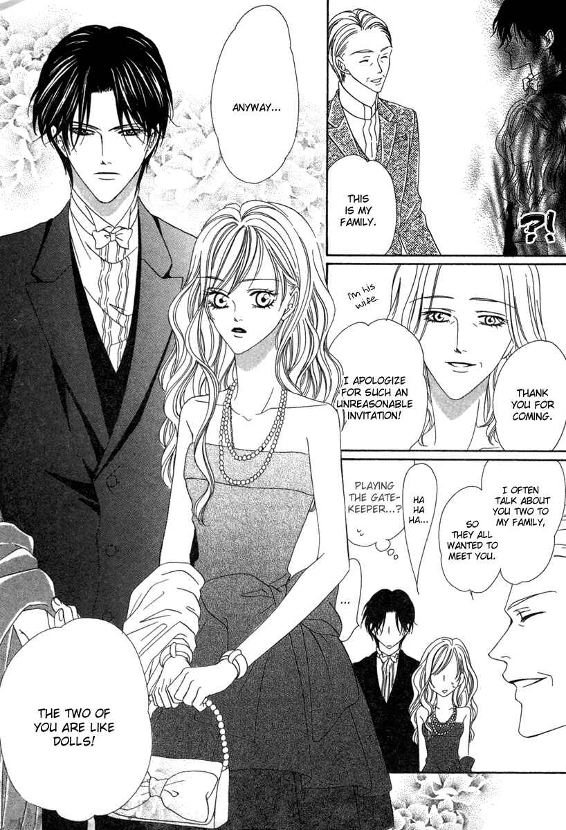 Page 18 Chapter 17 Keishichou Tokuhanka 007