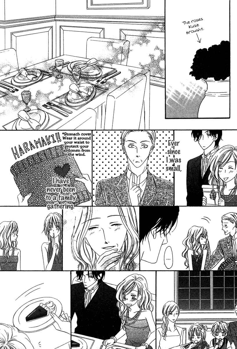 Page 21 Chapter 17 Keishichou Tokuhanka 007