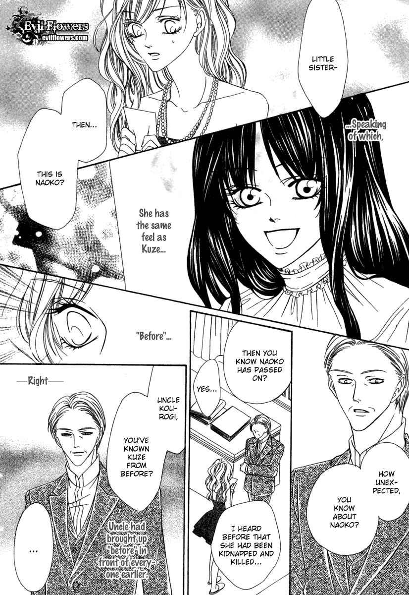 Page 27 Chapter 17 Keishichou Tokuhanka 007