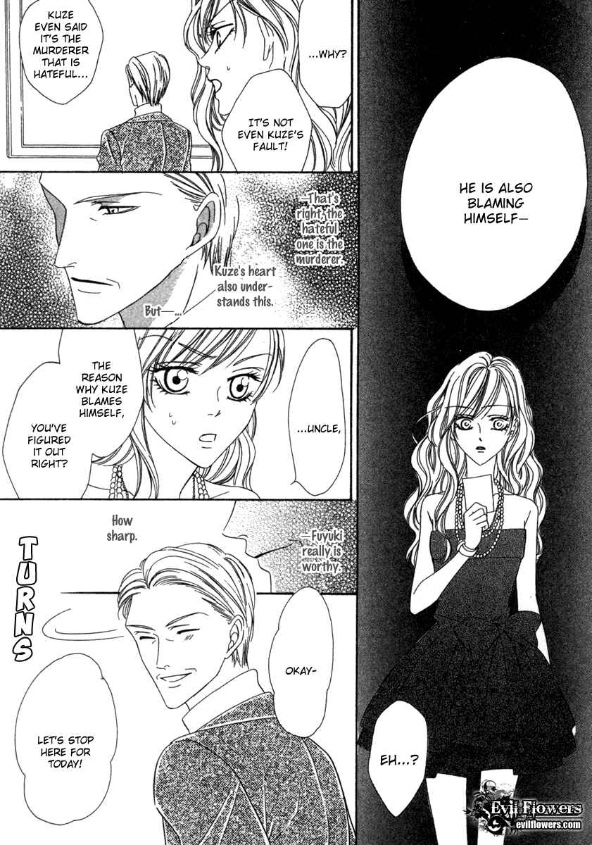Page 31 Chapter 17 Keishichou Tokuhanka 007