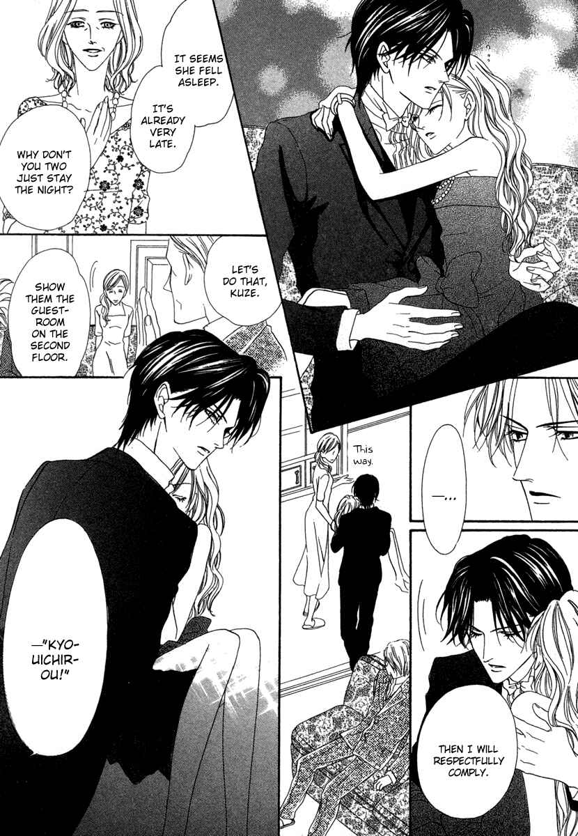Page 38 Chapter 17 Keishichou Tokuhanka 007