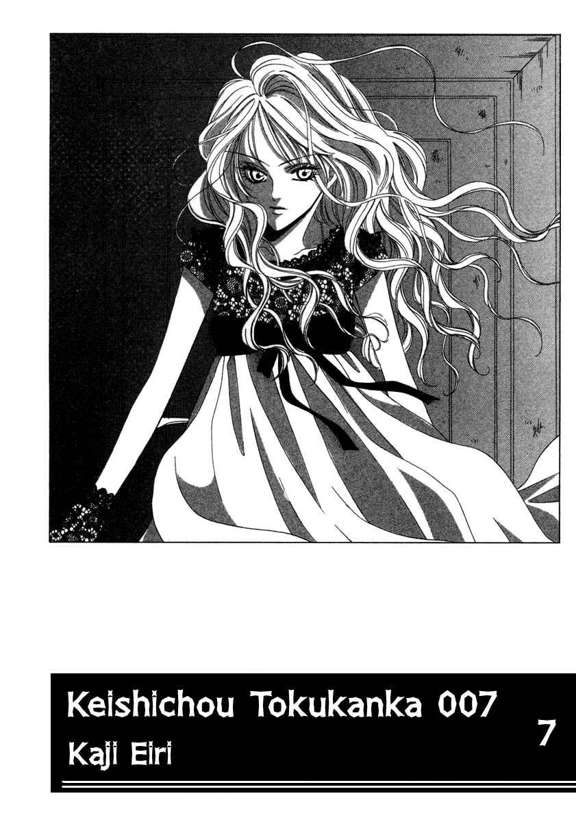 Page 4 Chapter 17 Keishichou Tokuhanka 007
