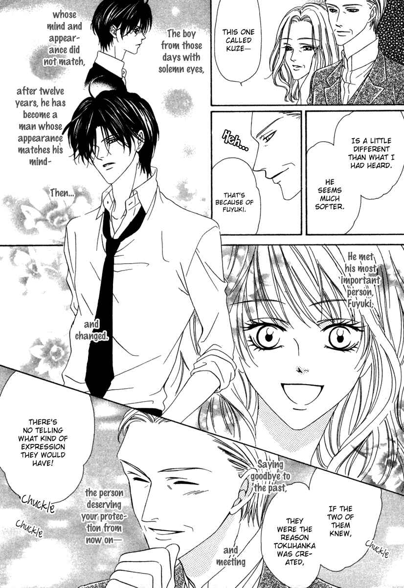 Page 40 Chapter 17 Keishichou Tokuhanka 007
