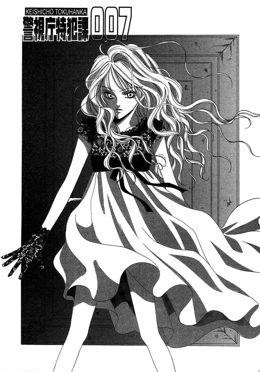 Page 9 Chapter 17 Keishichou Tokuhanka 007