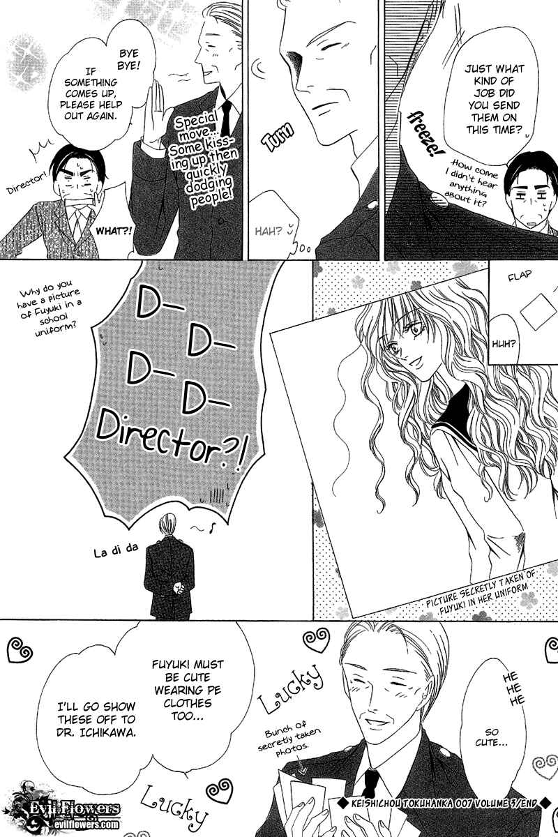 Page 39 Chapter 9.2 Keishichou Tokuhanka 007