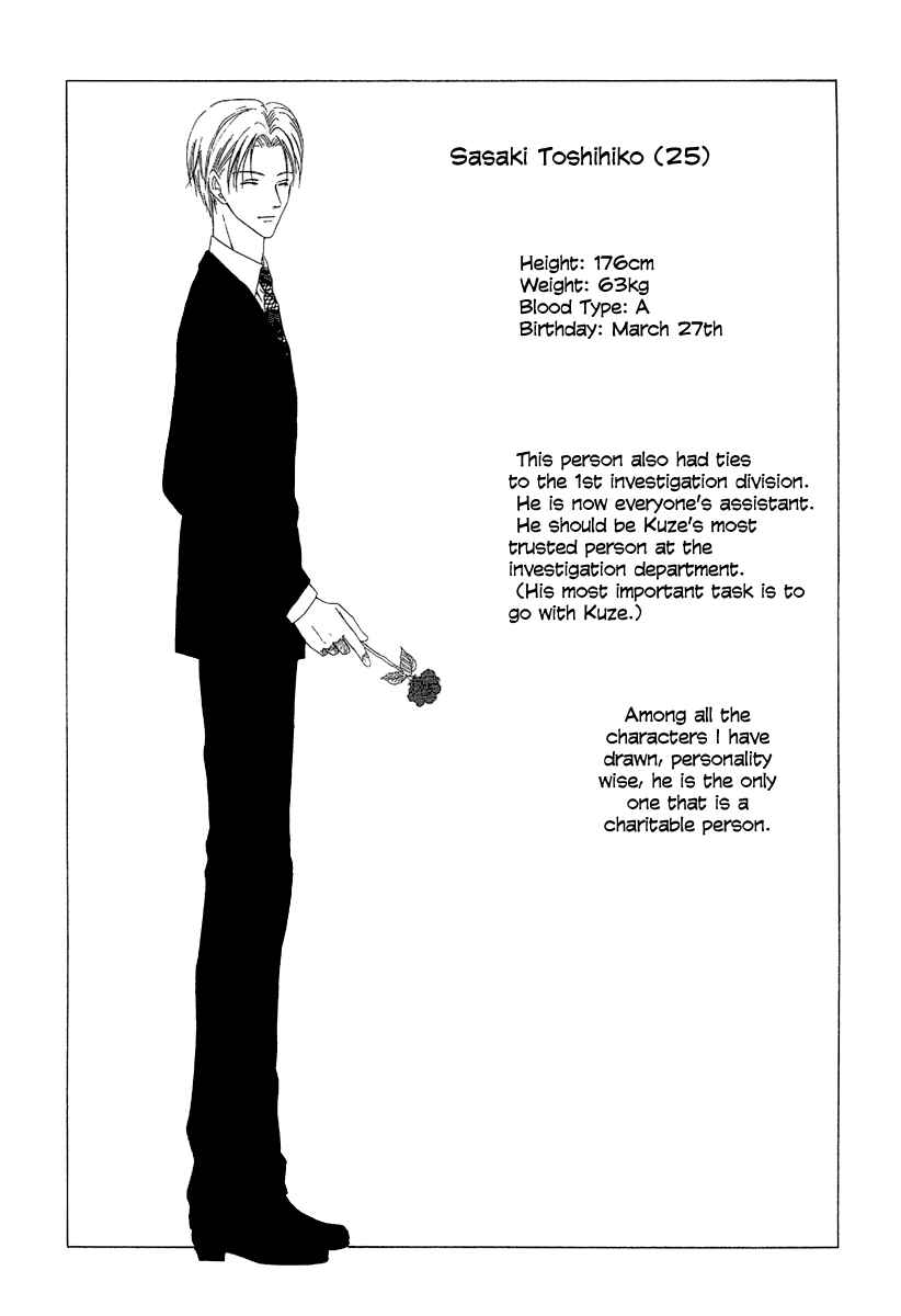 Page 42 Chapter 9.2 Keishichou Tokuhanka 007