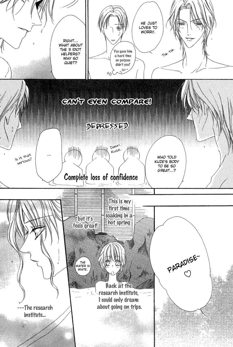 Page 12 Chapter 14.1 Keishichou Tokuhanka 007
