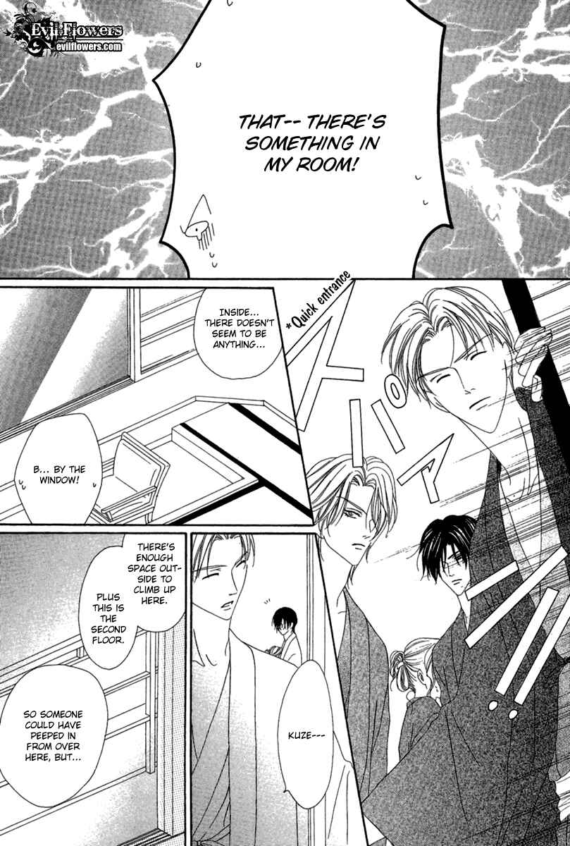 Page 21 Chapter 14.1 Keishichou Tokuhanka 007