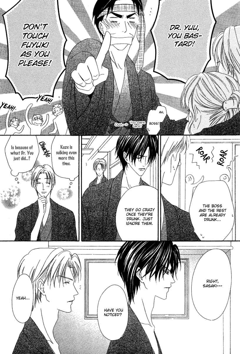 Page 27 Chapter 14.1 Keishichou Tokuhanka 007