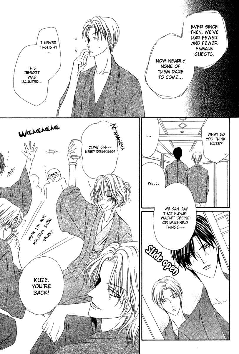 Page 30 Chapter 14.1 Keishichou Tokuhanka 007