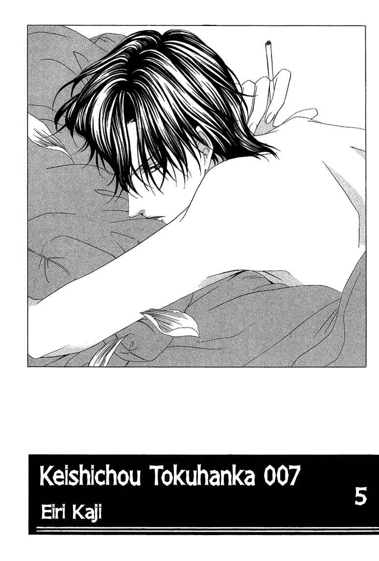 Page 5 Chapter 13.1 Keishichou Tokuhanka 007