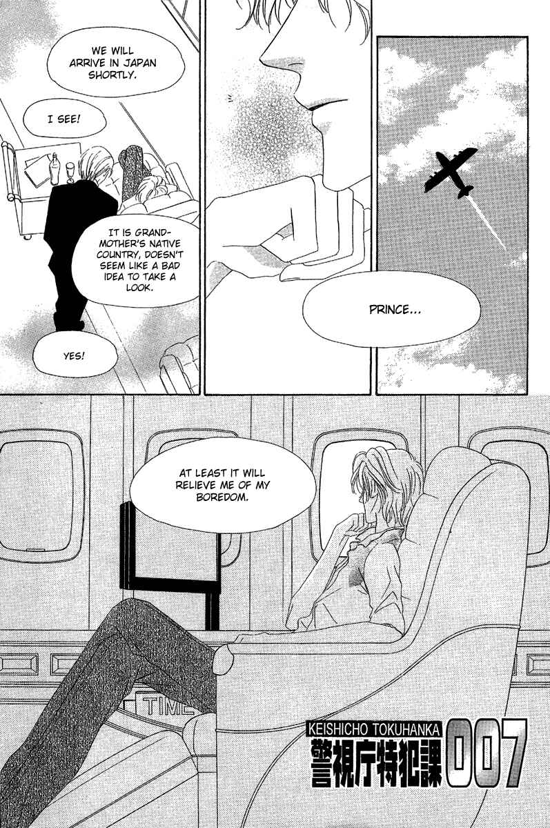 Page 9 Chapter 13.1 Keishichou Tokuhanka 007