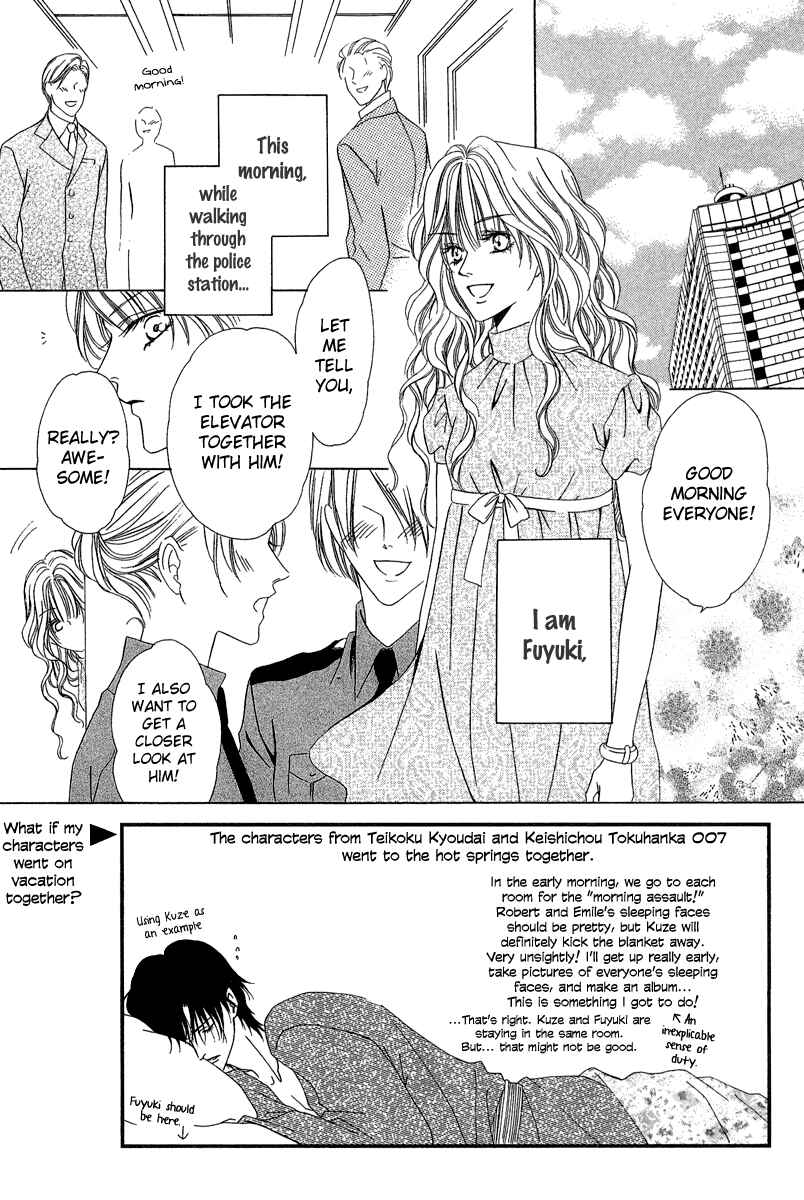 Page 2 Chapter 8 Keishichou Tokuhanka 007