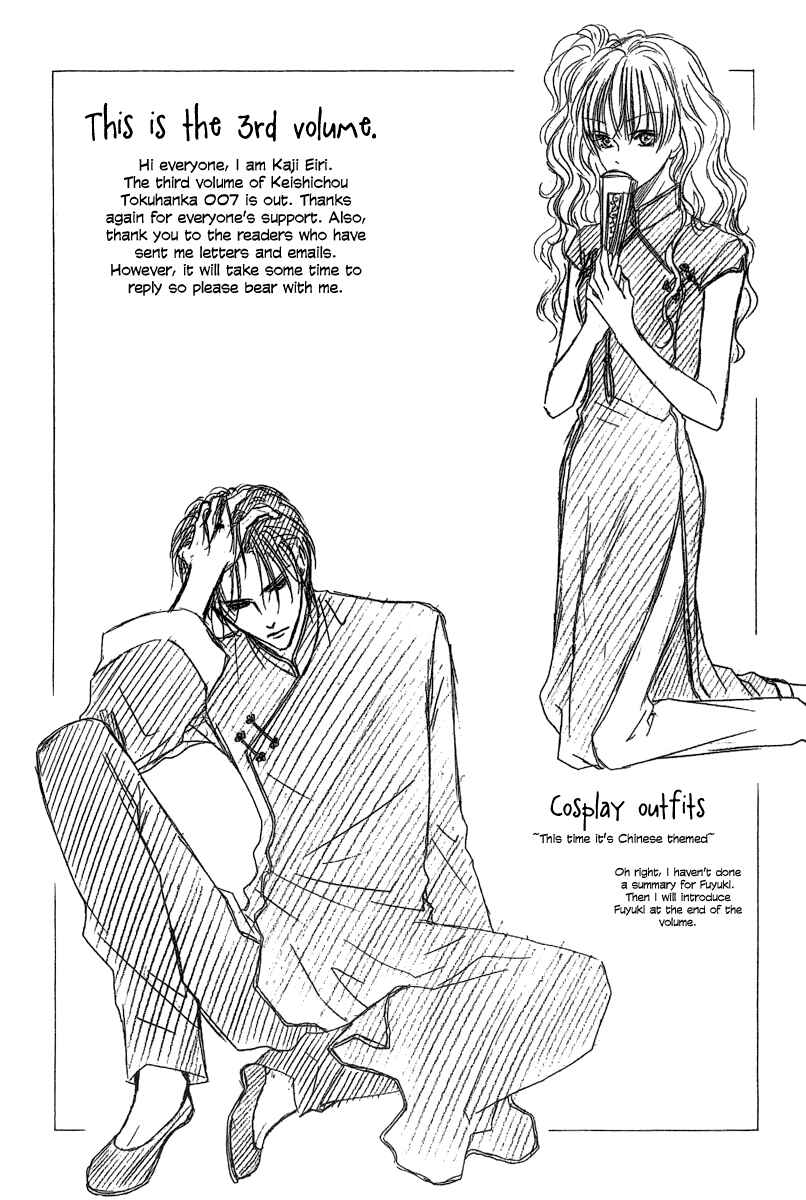 Page 33 Chapter 8 Keishichou Tokuhanka 007