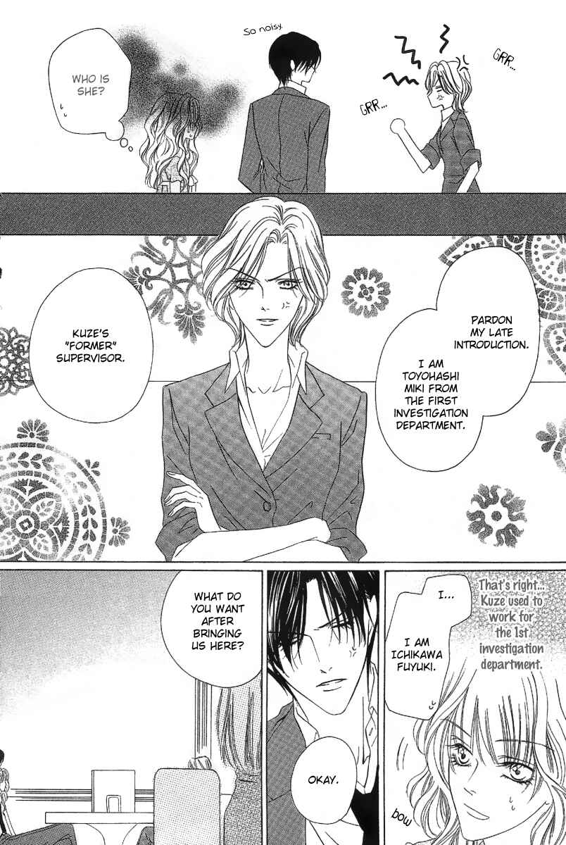 Page 9 Chapter 8 Keishichou Tokuhanka 007