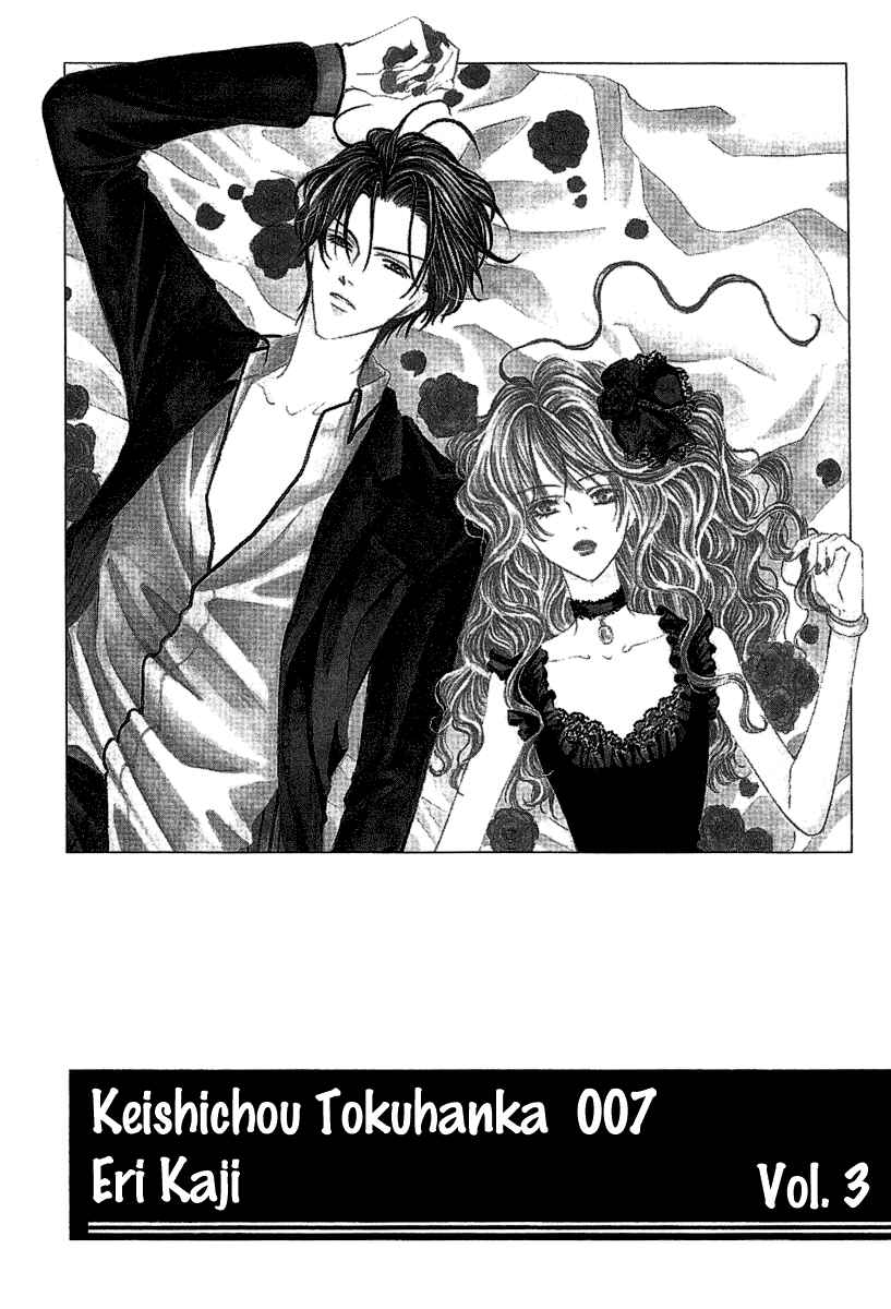 Page 5 Chapter 7 Keishichou Tokuhanka 007