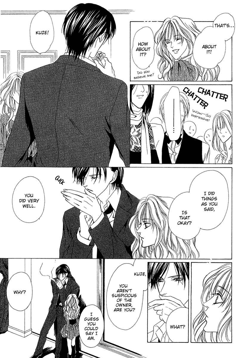 Page 10 Chapter 3 Keishichou Tokuhanka 007