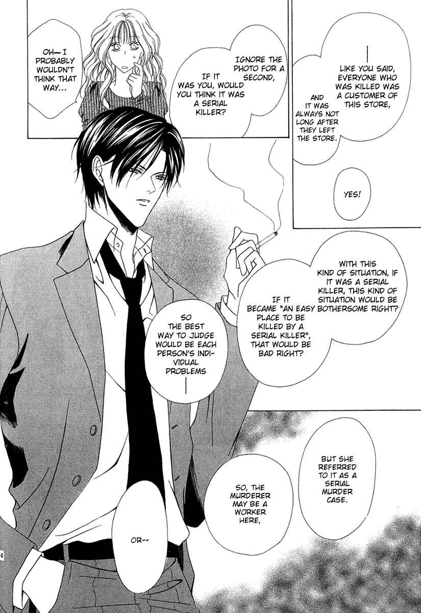Page 11 Chapter 3 Keishichou Tokuhanka 007