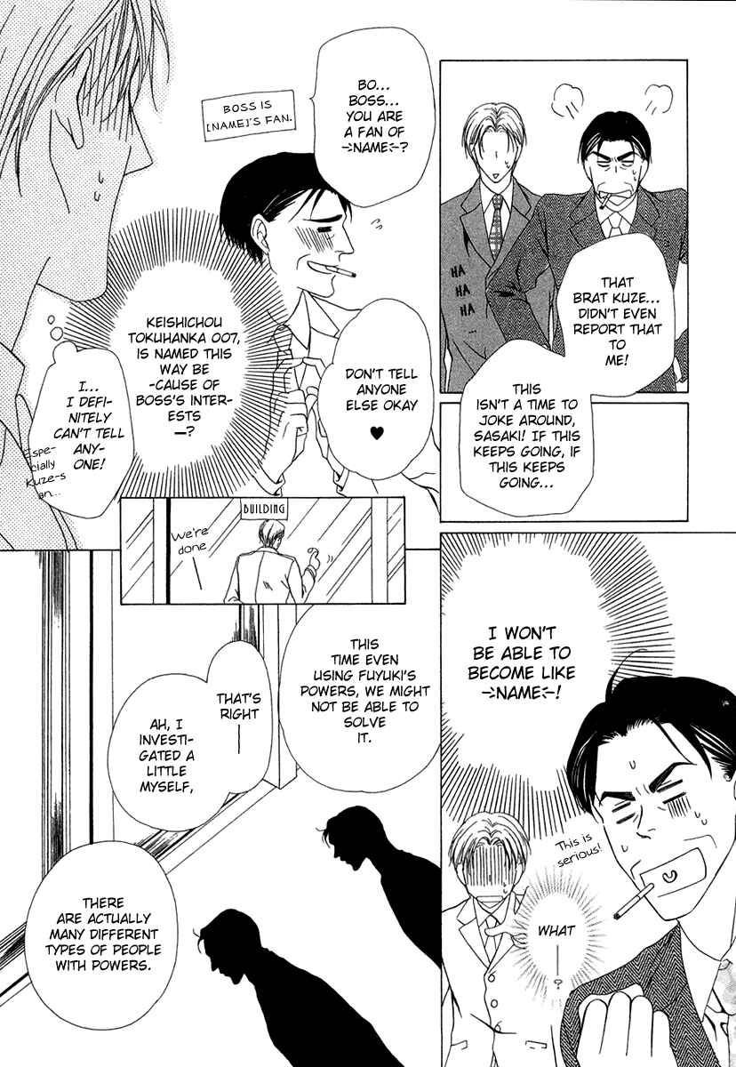 Page 16 Chapter 3 Keishichou Tokuhanka 007