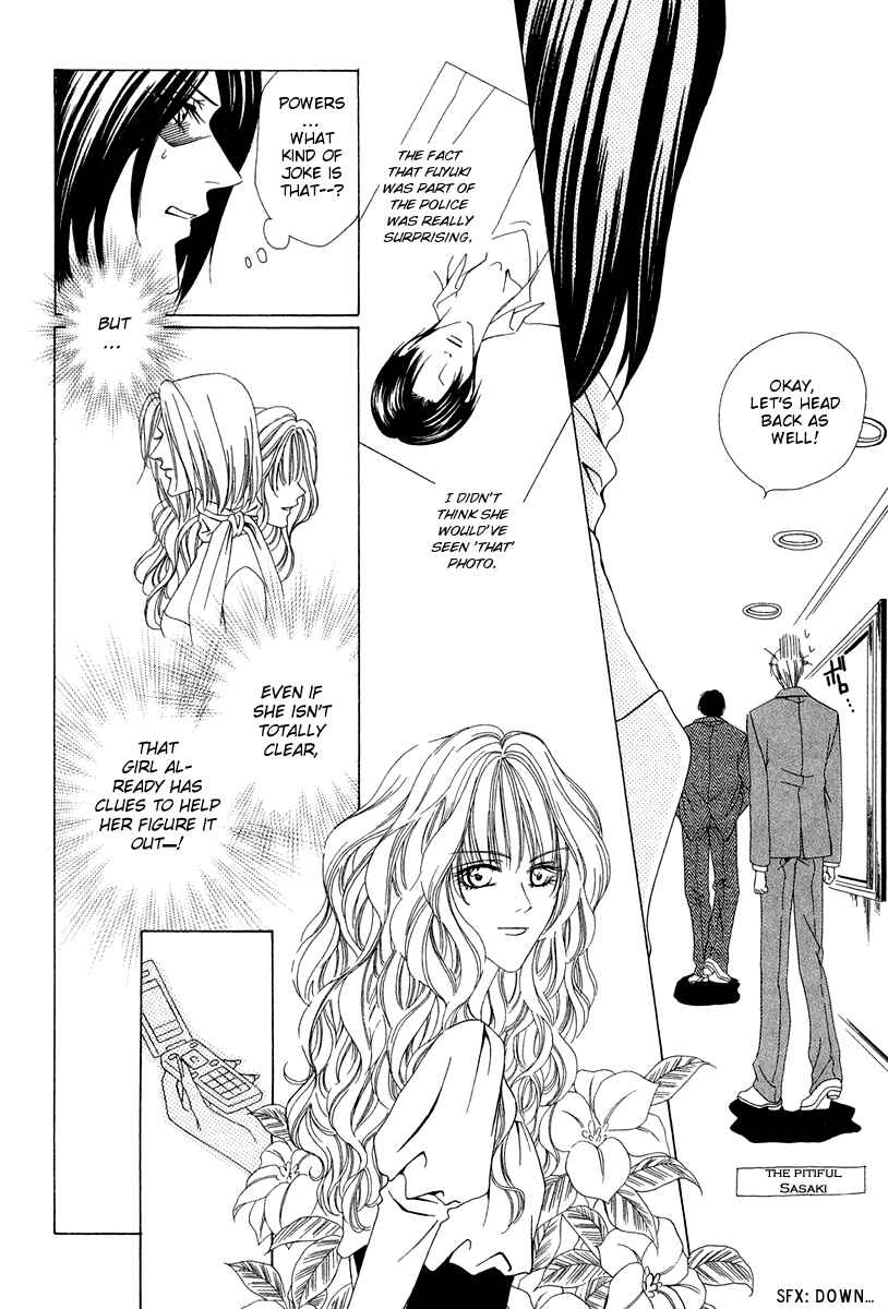 Page 19 Chapter 3 Keishichou Tokuhanka 007