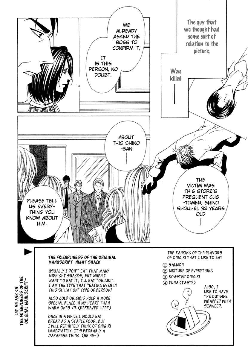 Page 2 Chapter 3 Keishichou Tokuhanka 007