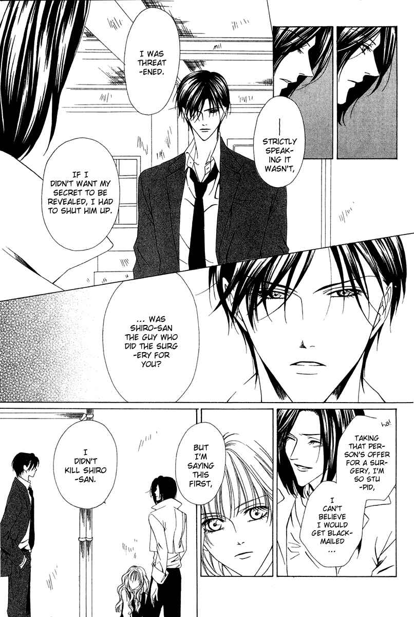 Page 29 Chapter 3 Keishichou Tokuhanka 007