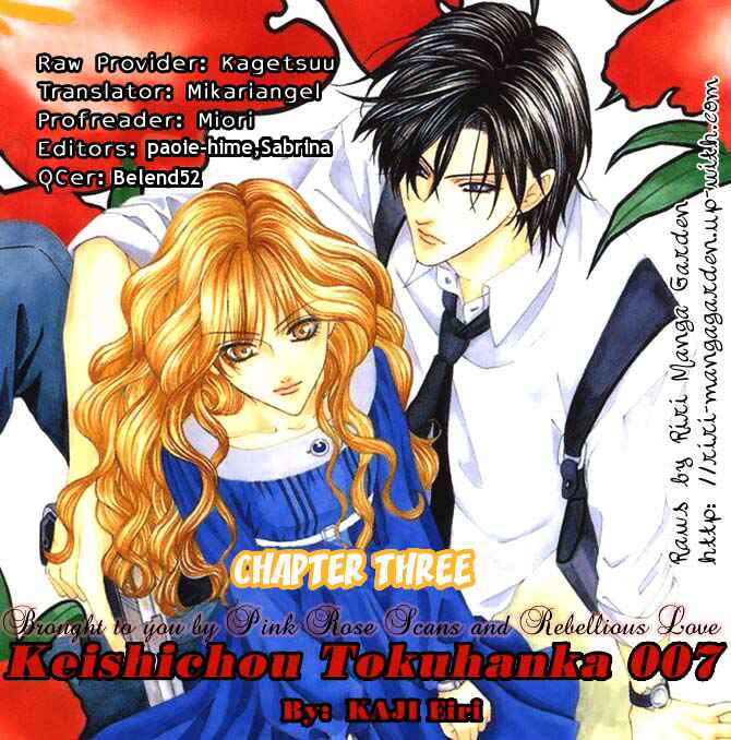 Page 48 Chapter 3 Keishichou Tokuhanka 007