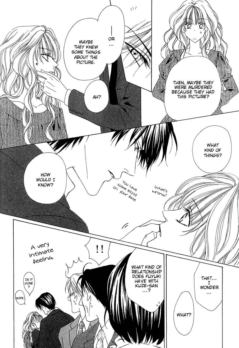 Page 5 Chapter 3 Keishichou Tokuhanka 007