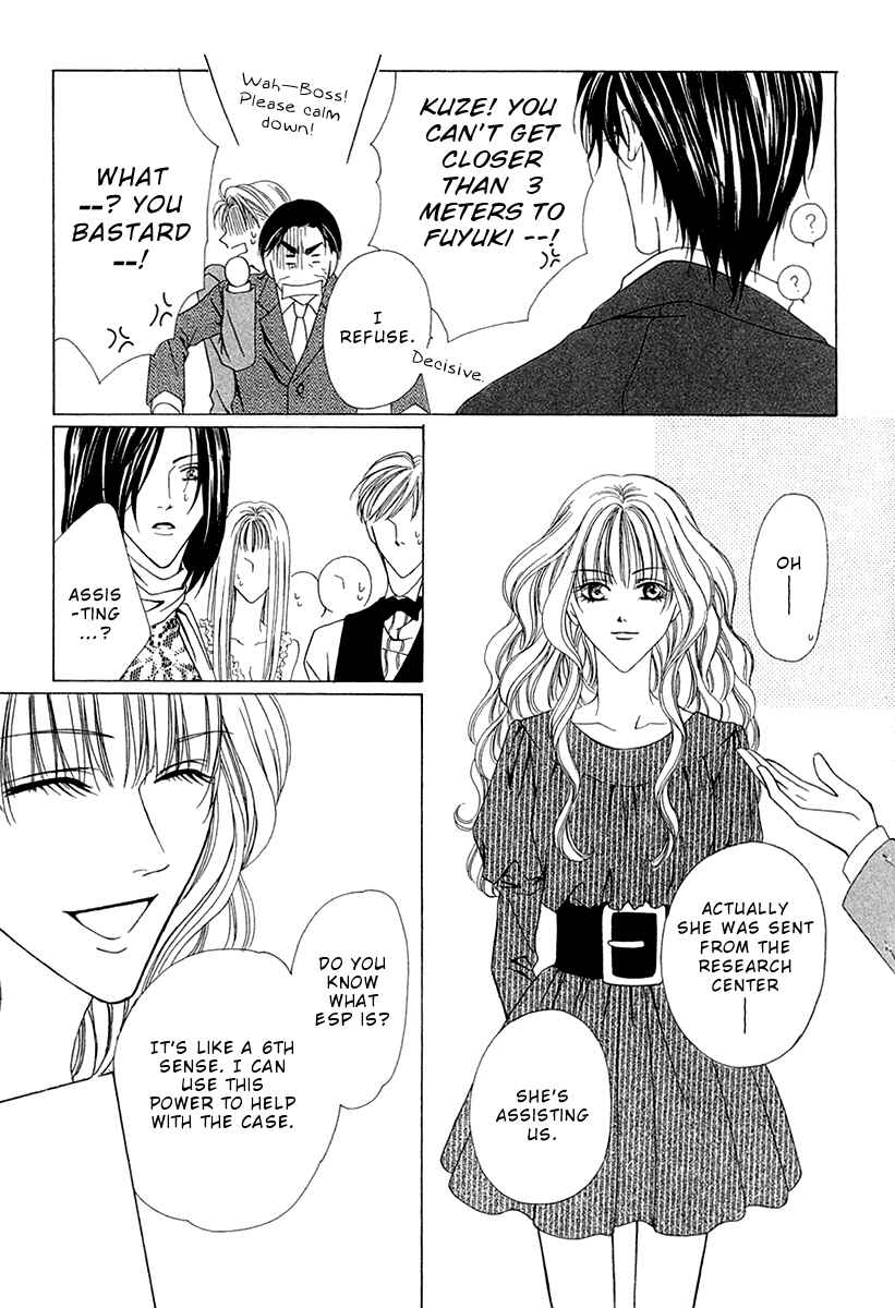 Page 6 Chapter 3 Keishichou Tokuhanka 007