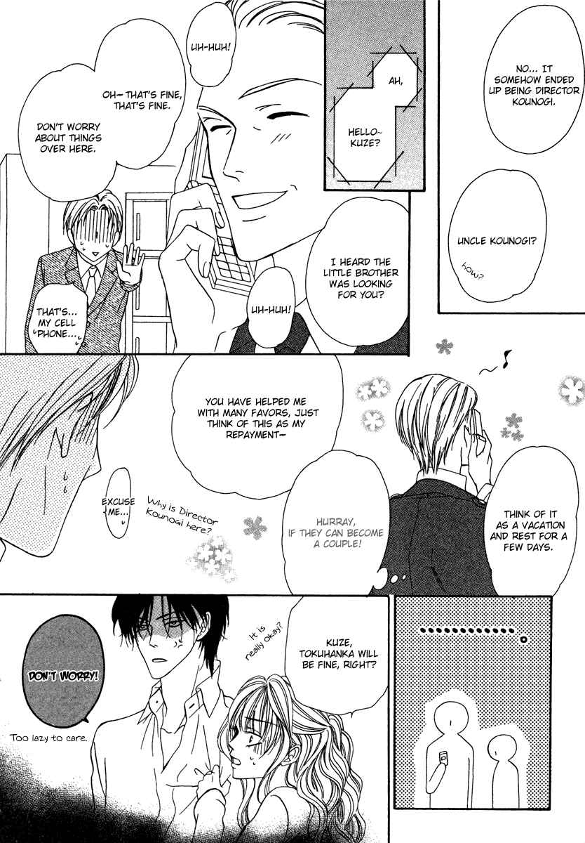 Page 15 Chapter 19.1 Keishichou Tokuhanka 007