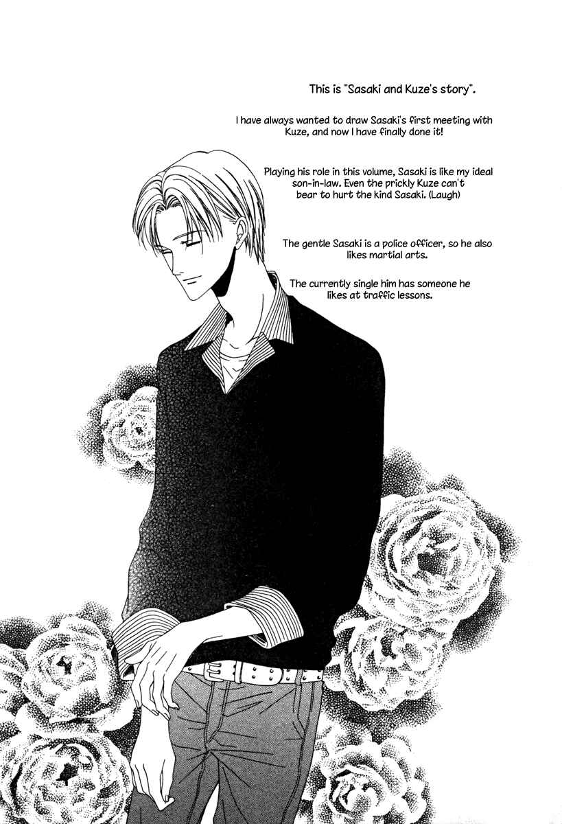 Page 43 Chapter 19.1 Keishichou Tokuhanka 007