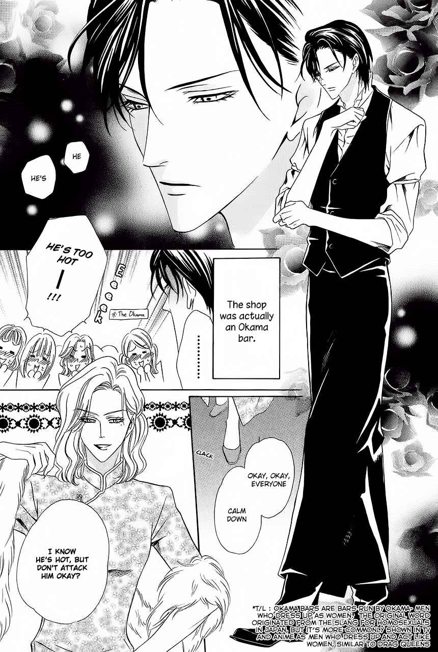 Page 13 Chapter 28 Keishichou Tokuhanka 007