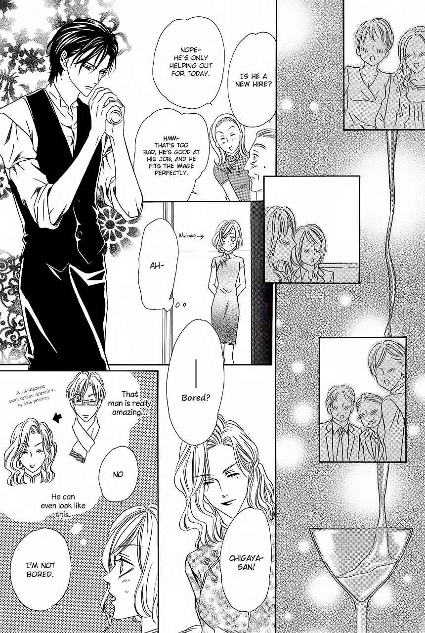 Page 19 Chapter 28 Keishichou Tokuhanka 007