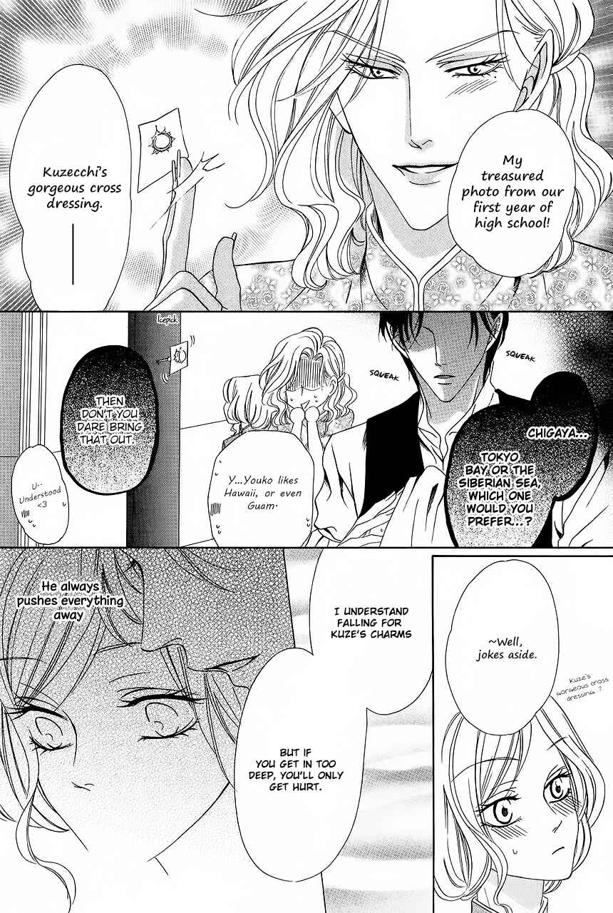 Page 21 Chapter 28 Keishichou Tokuhanka 007