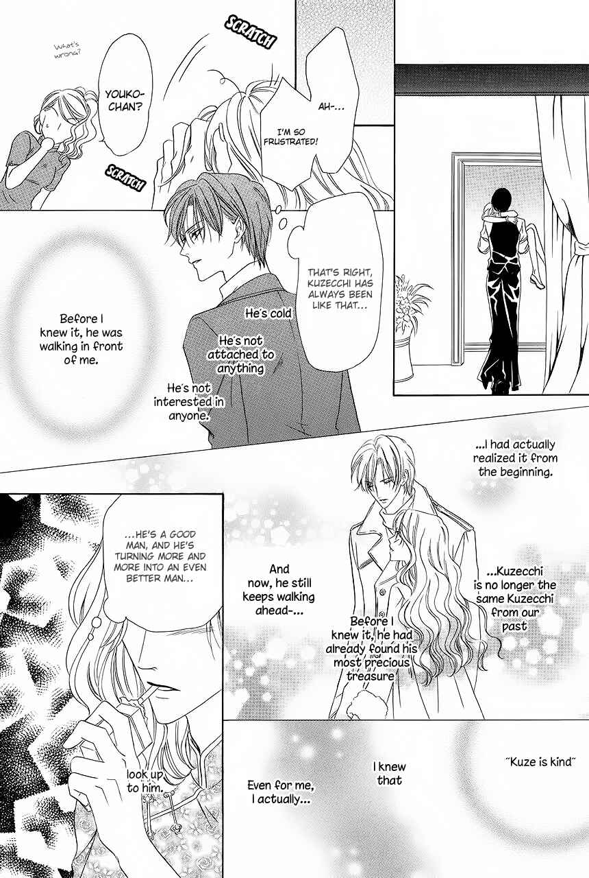Page 32 Chapter 28 Keishichou Tokuhanka 007