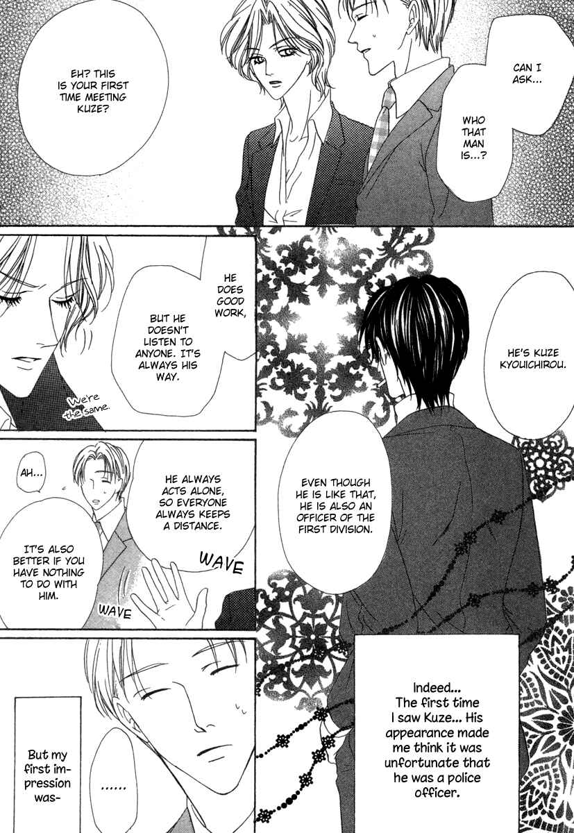 Page 11 Chapter 18 Keishichou Tokuhanka 007