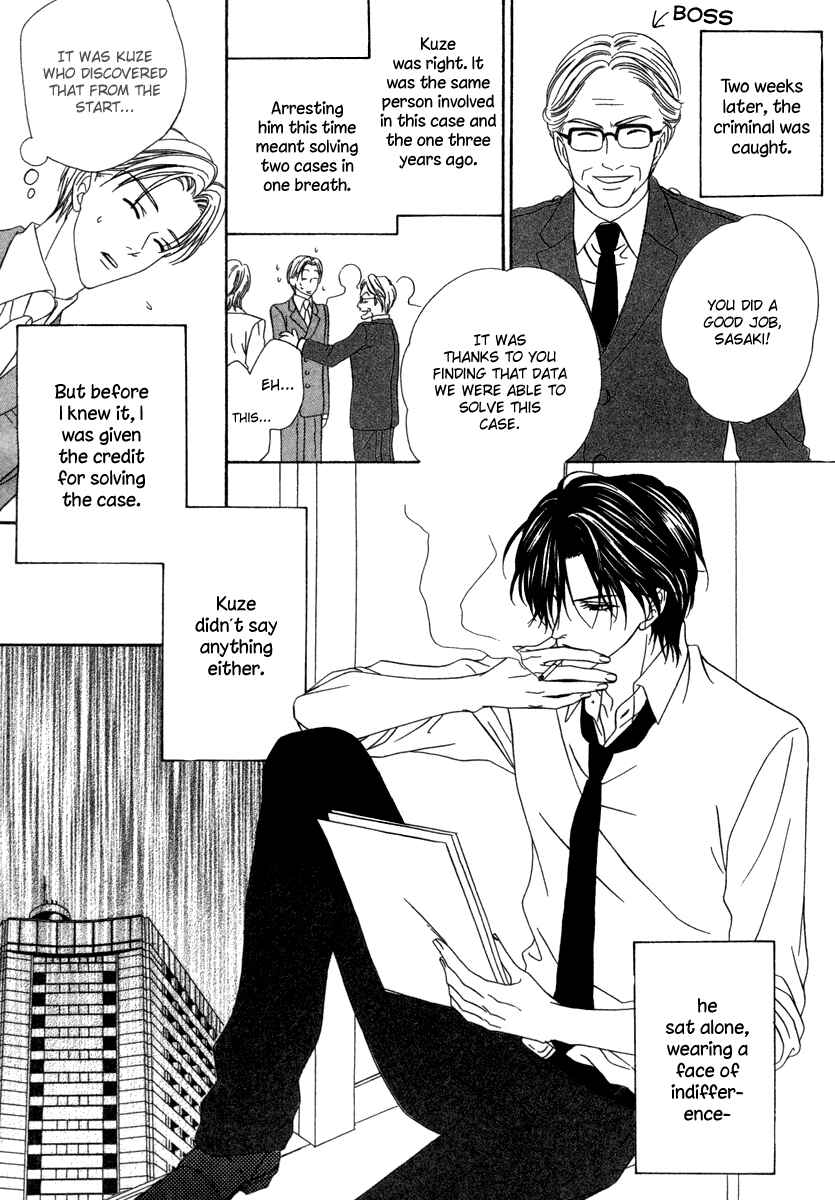 Page 15 Chapter 18 Keishichou Tokuhanka 007