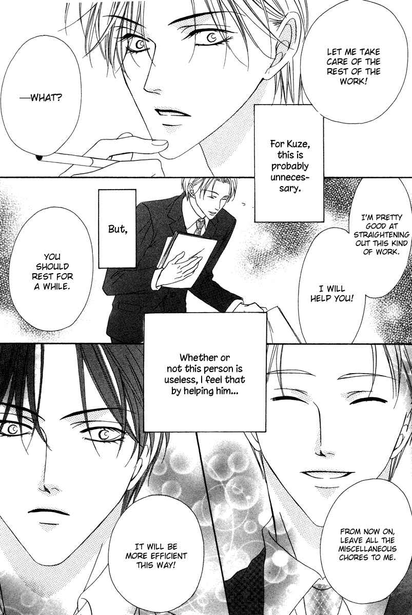 Page 26 Chapter 18 Keishichou Tokuhanka 007