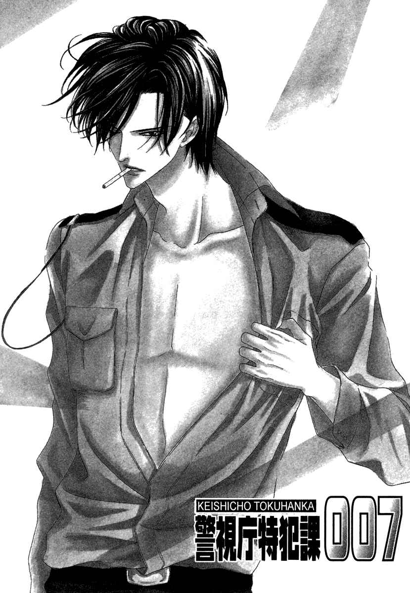 Page 3 Chapter 18 Keishichou Tokuhanka 007