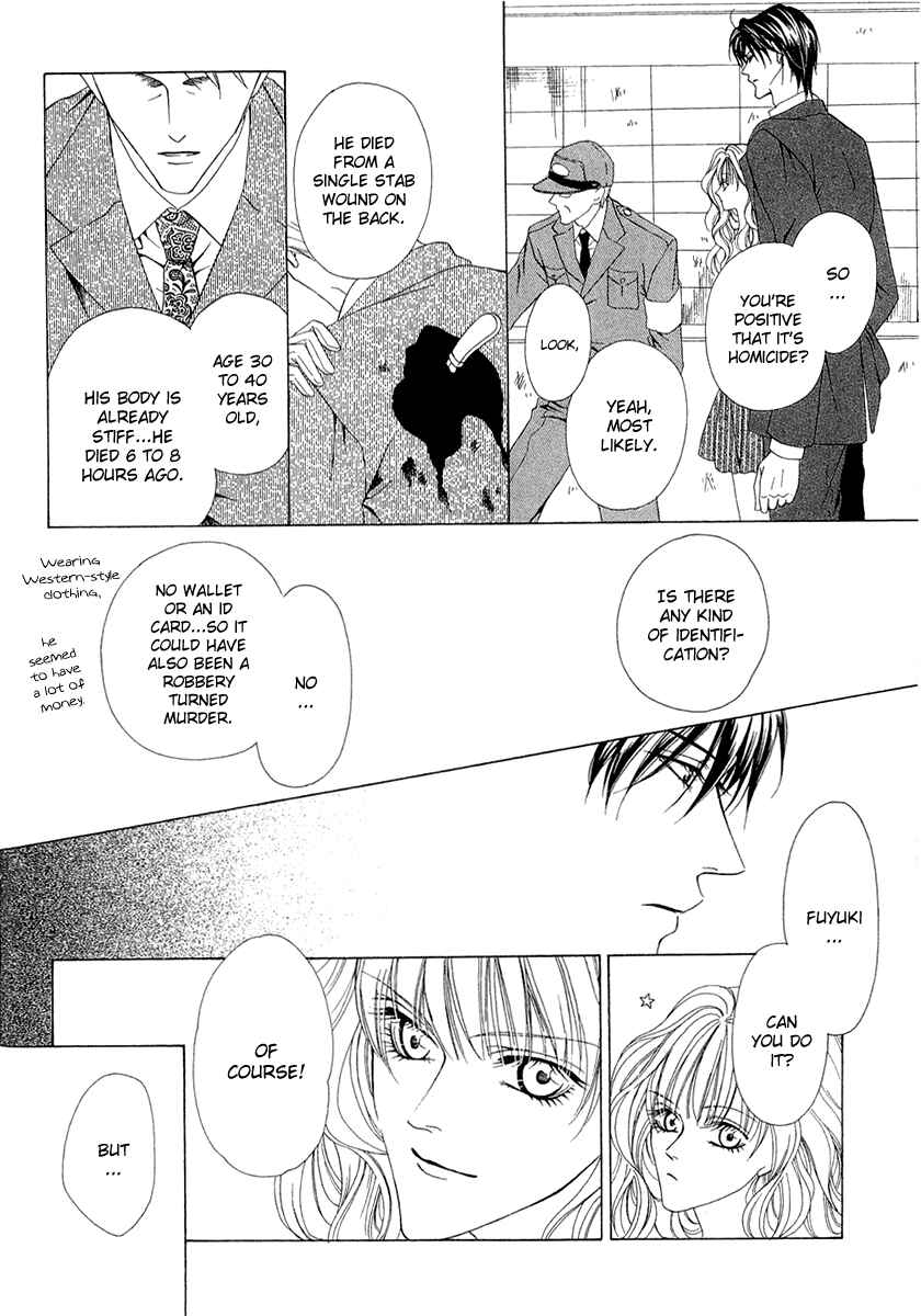 Page 13 Chapter 2 Keishichou Tokuhanka 007