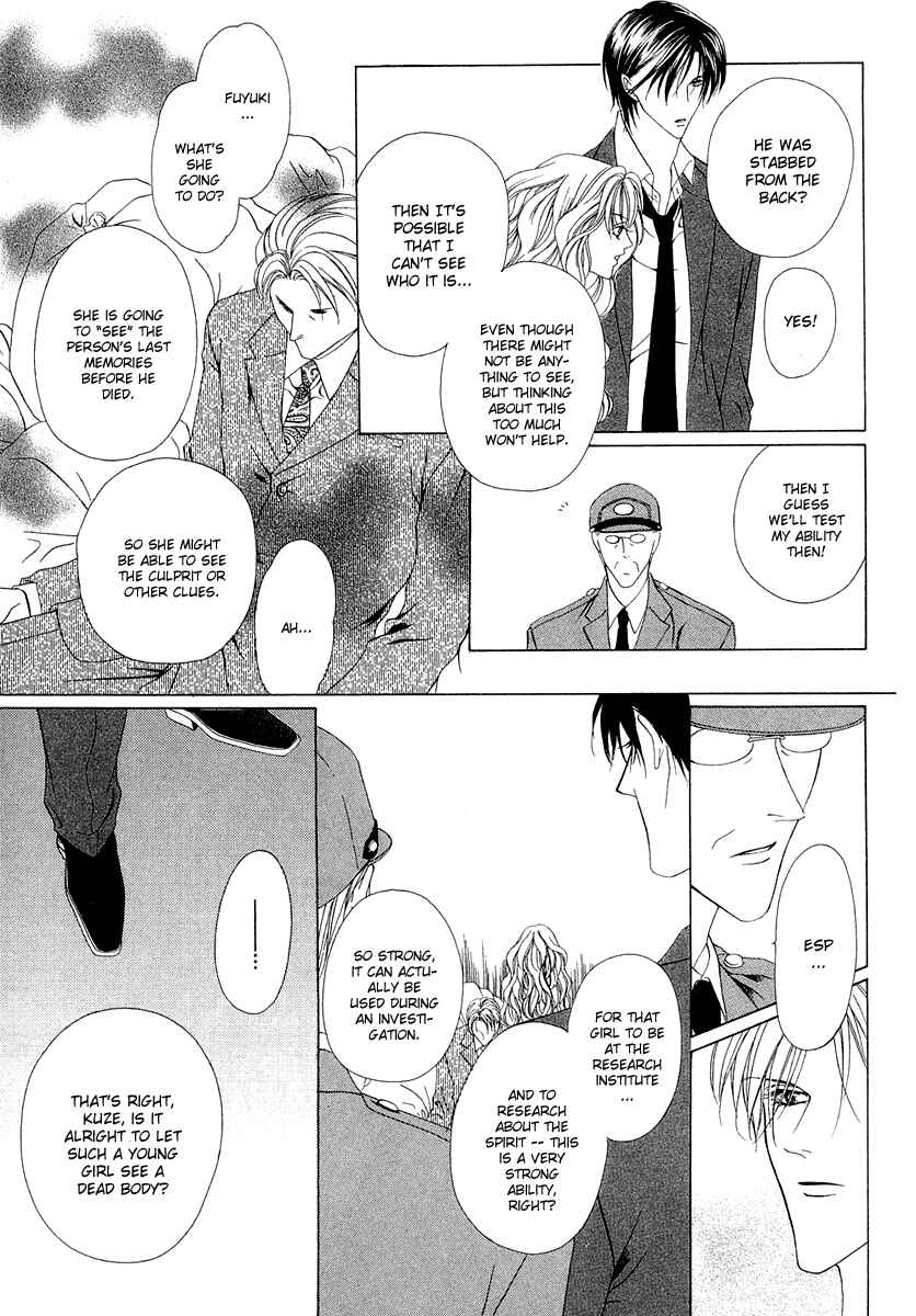 Page 14 Chapter 2 Keishichou Tokuhanka 007