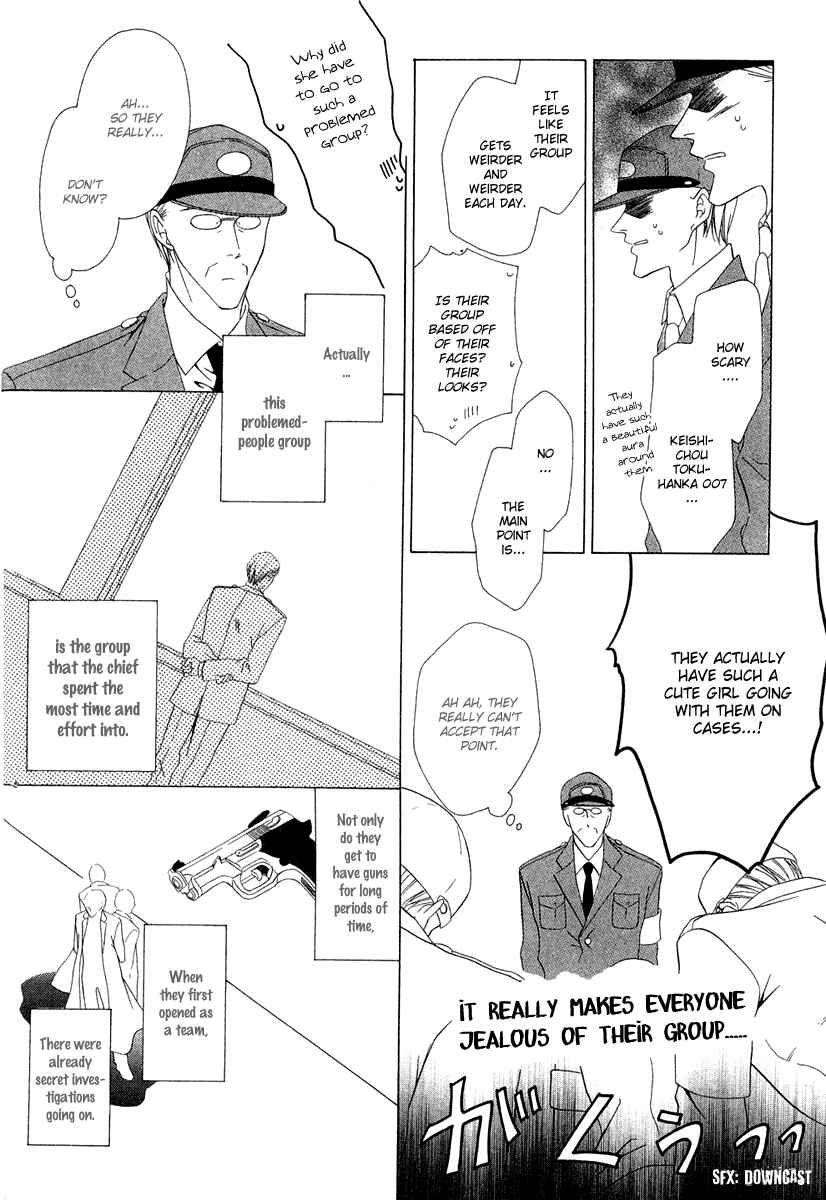Page 17 Chapter 2 Keishichou Tokuhanka 007